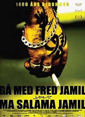 Gå med fred Jamil - Ma salama Jamil (2008) with English Subtitles on DVD on DVD